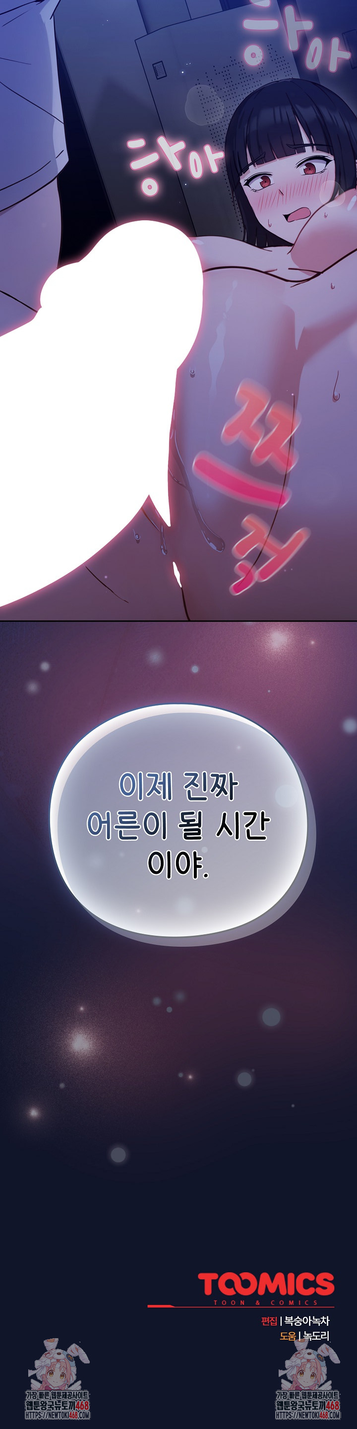 Let’s Play Hooky Raw Chapter 2 - Page 59