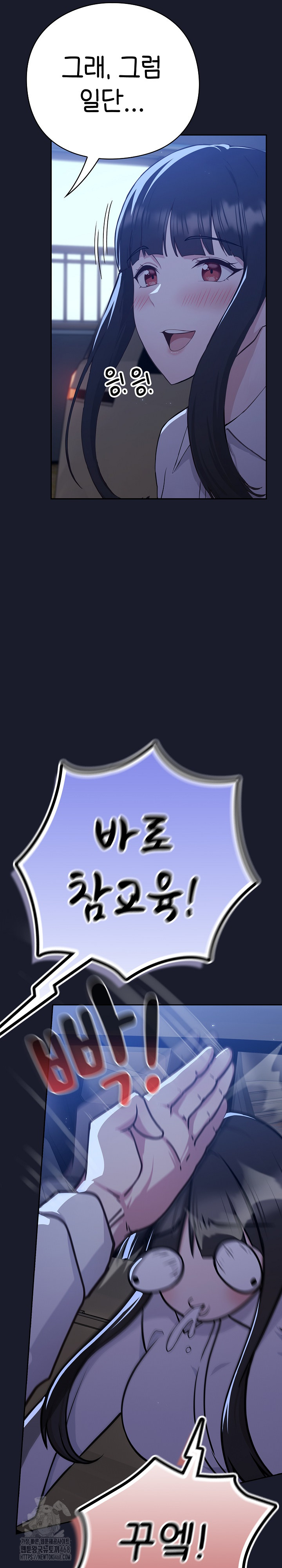 Let’s Play Hooky Raw Chapter 2 - Page 7