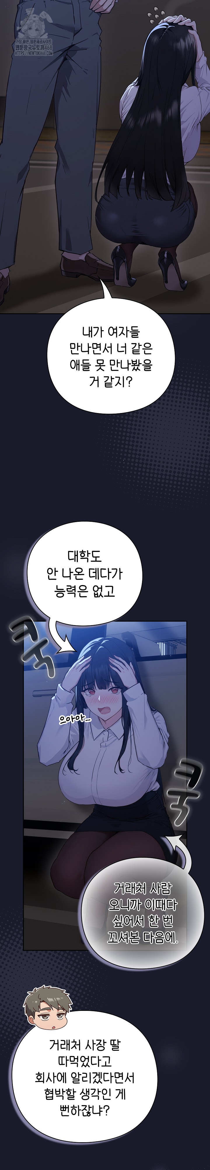 Let’s Play Hooky Raw Chapter 2 - Page 9