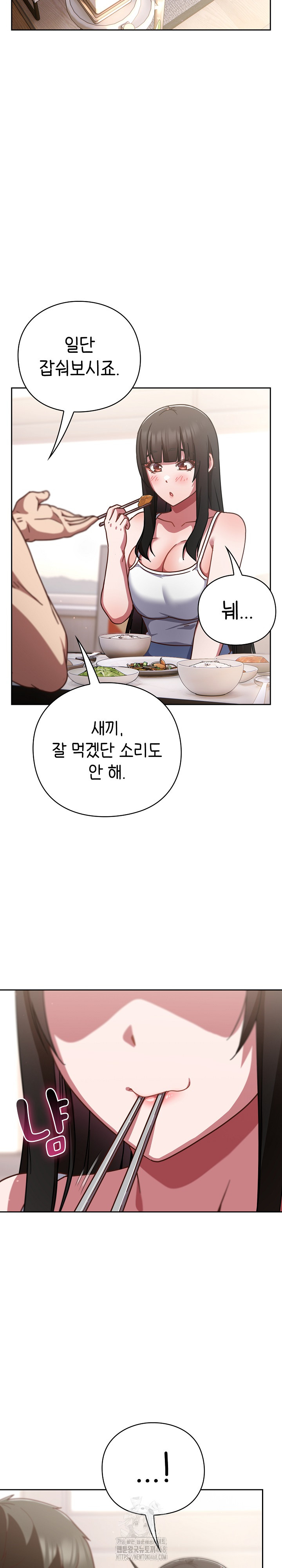 Let’s Play Hooky Raw Chapter 20 - Page 17