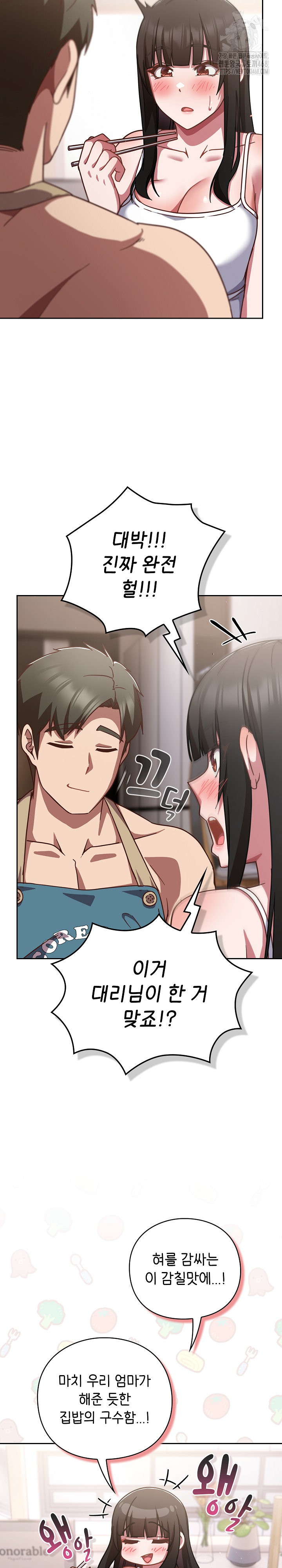 Let’s Play Hooky Raw Chapter 20 - Page 18