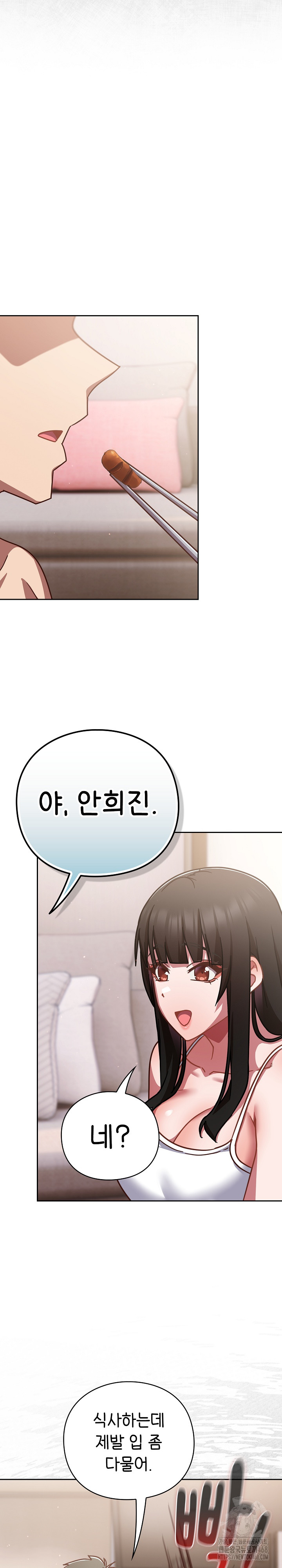 Let’s Play Hooky Raw Chapter 20 - Page 21