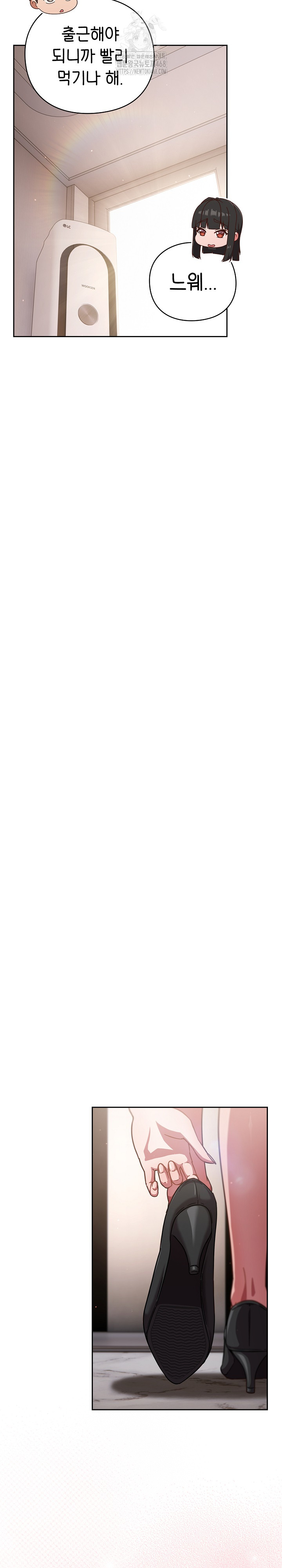 Let’s Play Hooky Raw Chapter 20 - Page 23