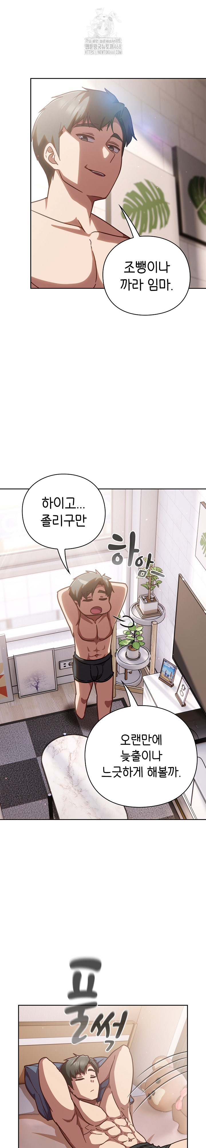 Let’s Play Hooky Raw Chapter 20 - Page 28