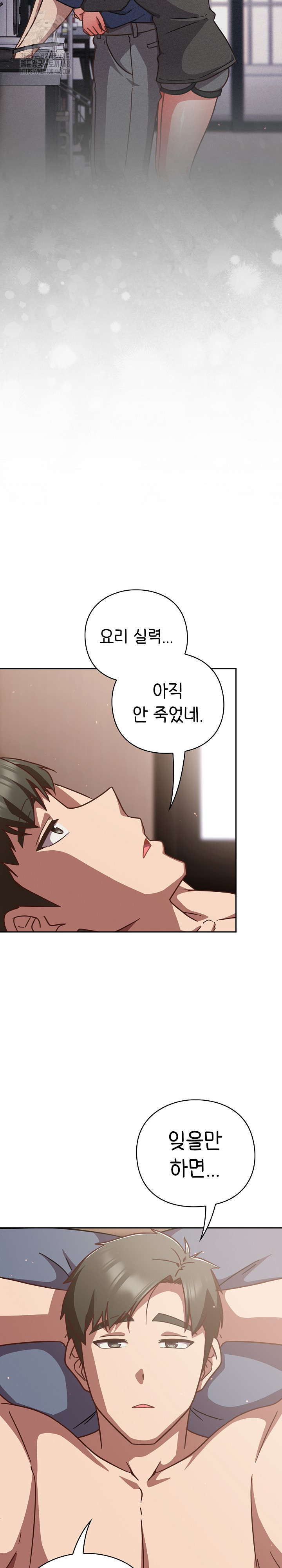 Let’s Play Hooky Raw Chapter 20 - Page 30