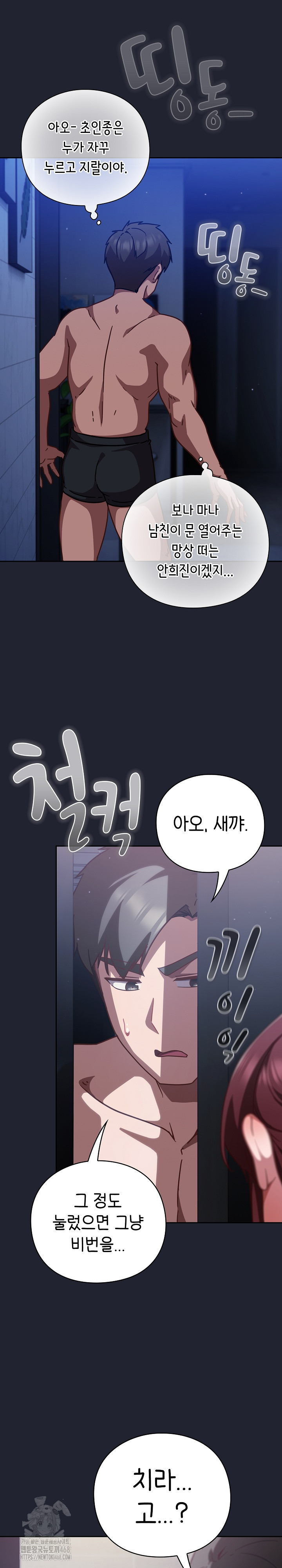 Let’s Play Hooky Raw Chapter 20 - Page 34