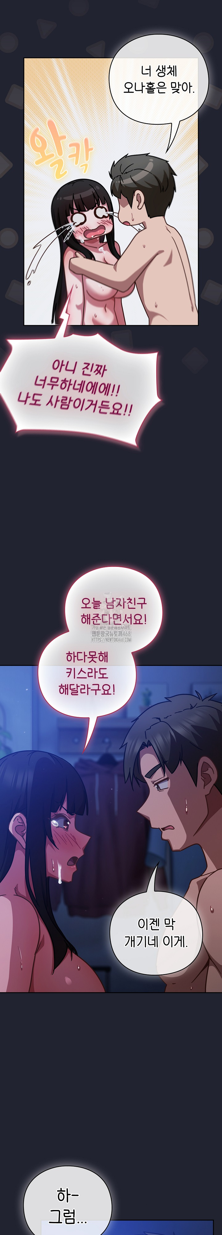 Let’s Play Hooky Raw Chapter 20 - Page 5