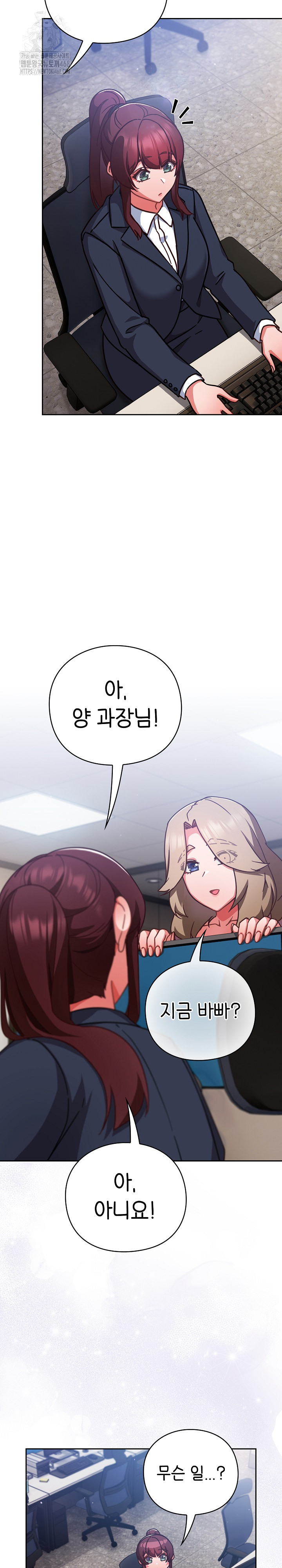 Let’s Play Hooky Raw Chapter 21 - Page 11