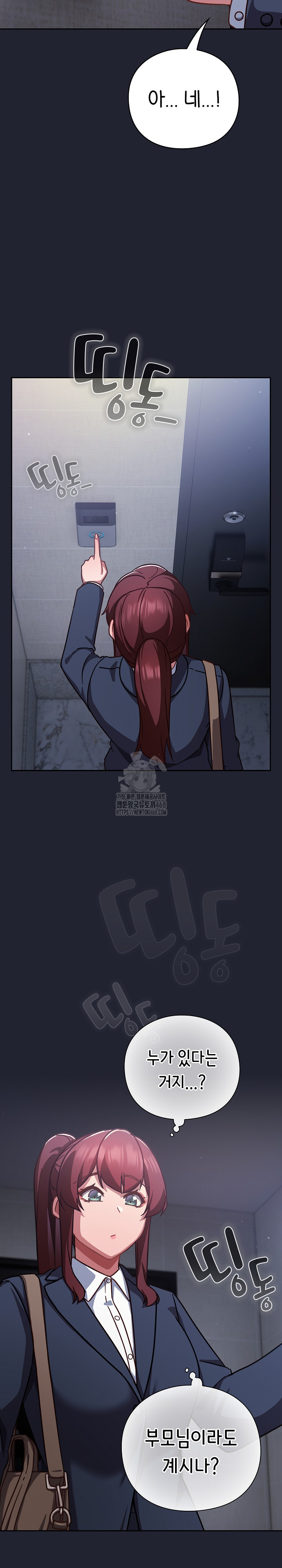 Let’s Play Hooky Raw Chapter 21 - Page 17