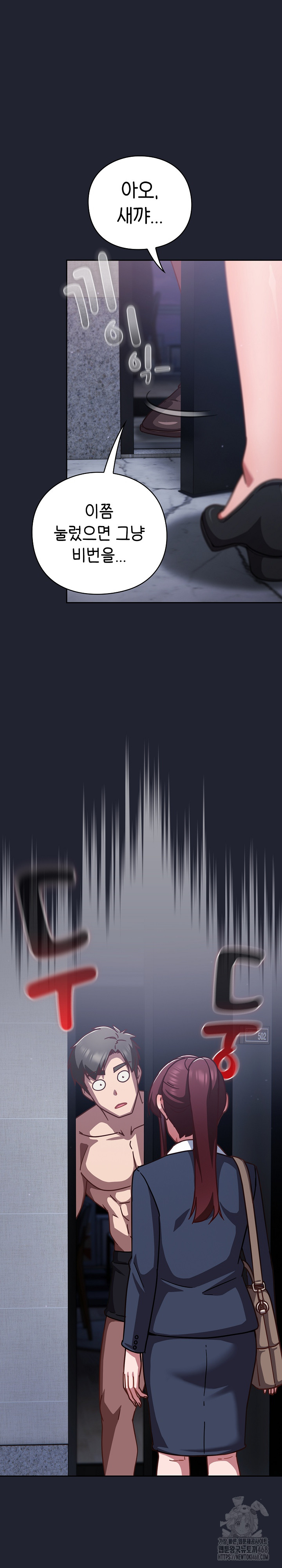 Let’s Play Hooky Raw Chapter 21 - Page 18