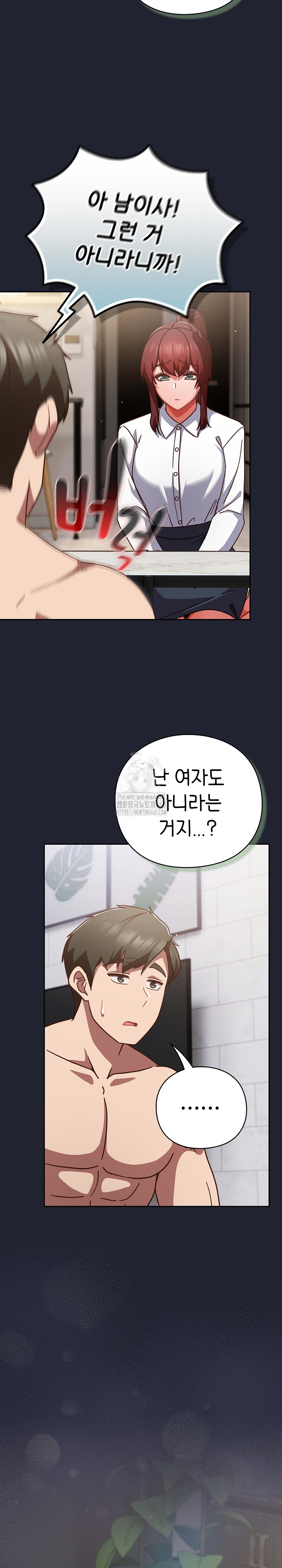 Let’s Play Hooky Raw Chapter 21 - Page 27