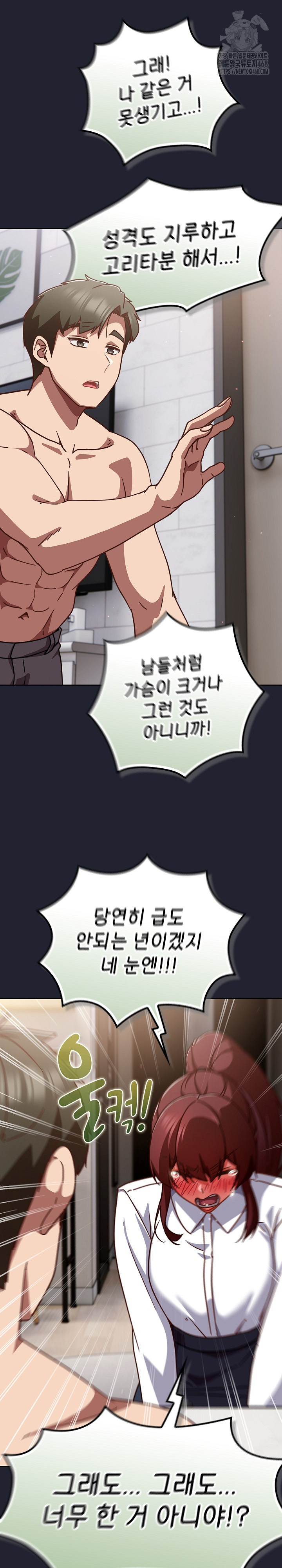 Let’s Play Hooky Raw Chapter 21 - Page 31