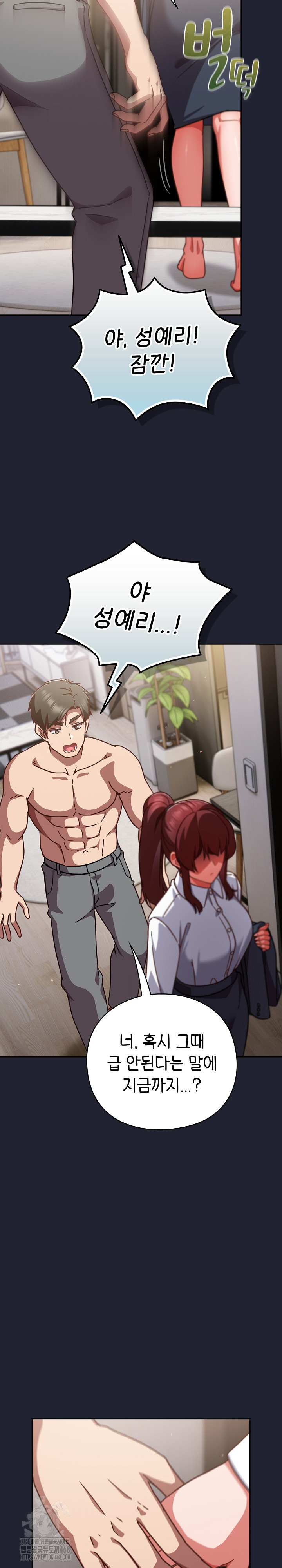 Let’s Play Hooky Raw Chapter 21 - Page 33