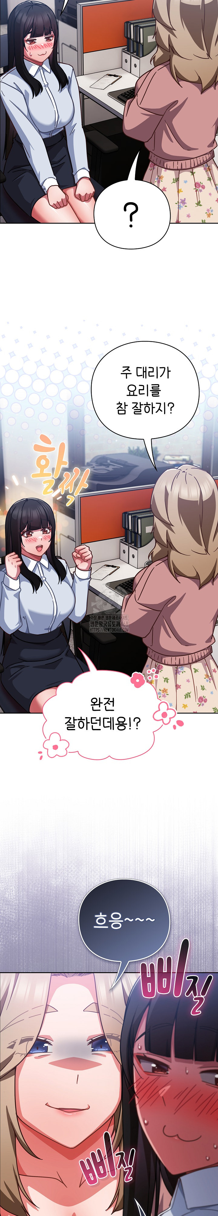 Let’s Play Hooky Raw Chapter 21 - Page 5