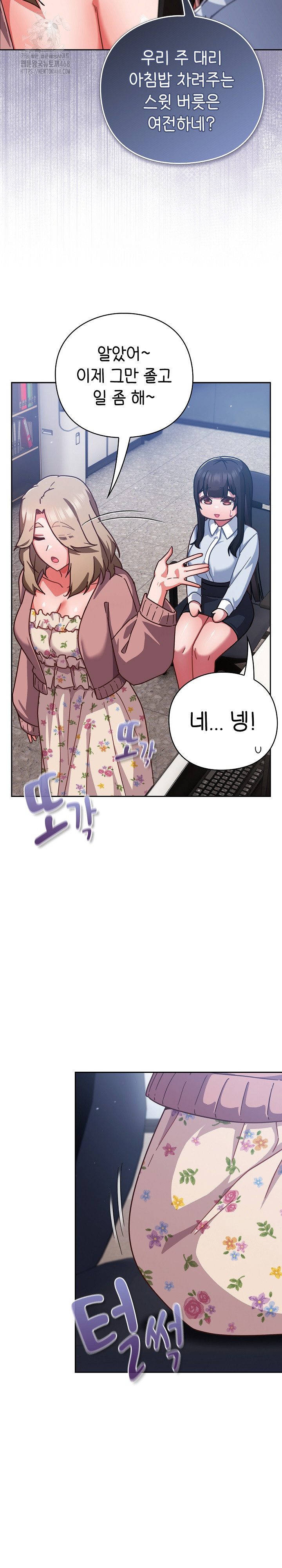 Let’s Play Hooky Raw Chapter 21 - Page 6