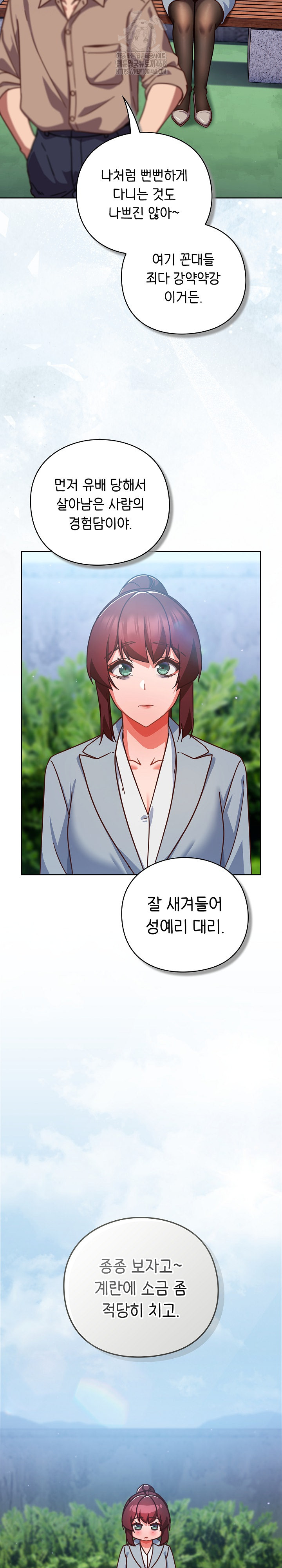 Let’s Play Hooky Raw Chapter 22 - Page 13