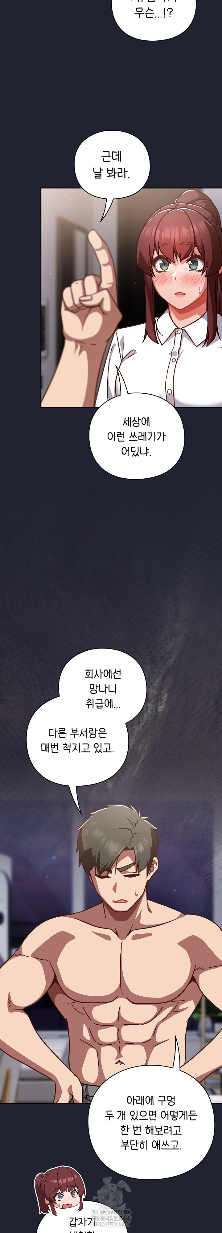 Let’s Play Hooky Raw Chapter 22 - Page 18