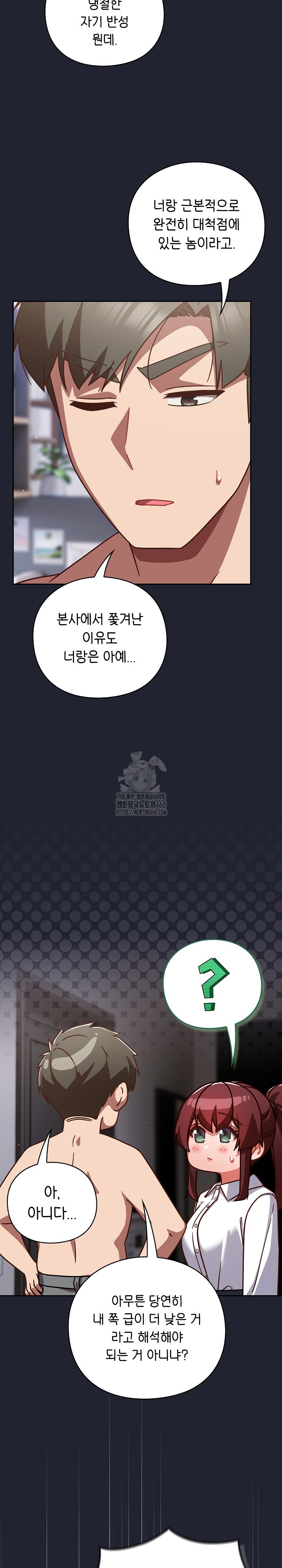 Let’s Play Hooky Raw Chapter 22 - Page 19