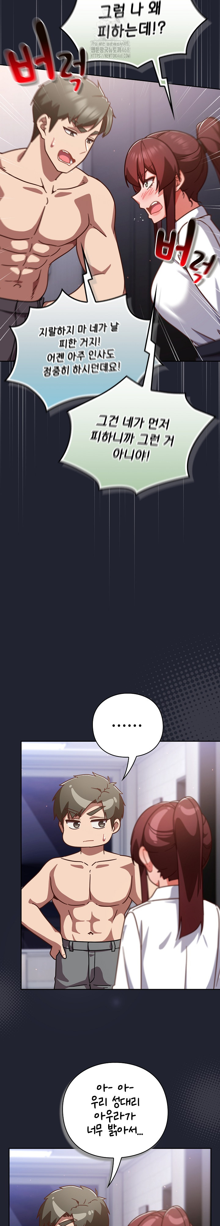 Let’s Play Hooky Raw Chapter 22 - Page 20