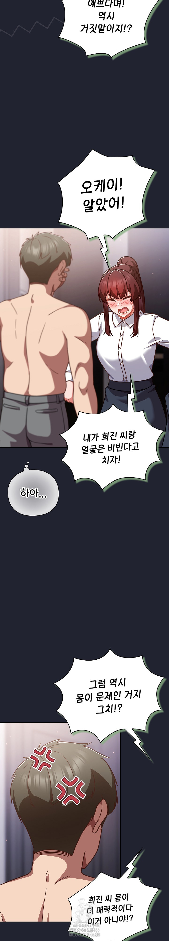 Let’s Play Hooky Raw Chapter 22 - Page 23