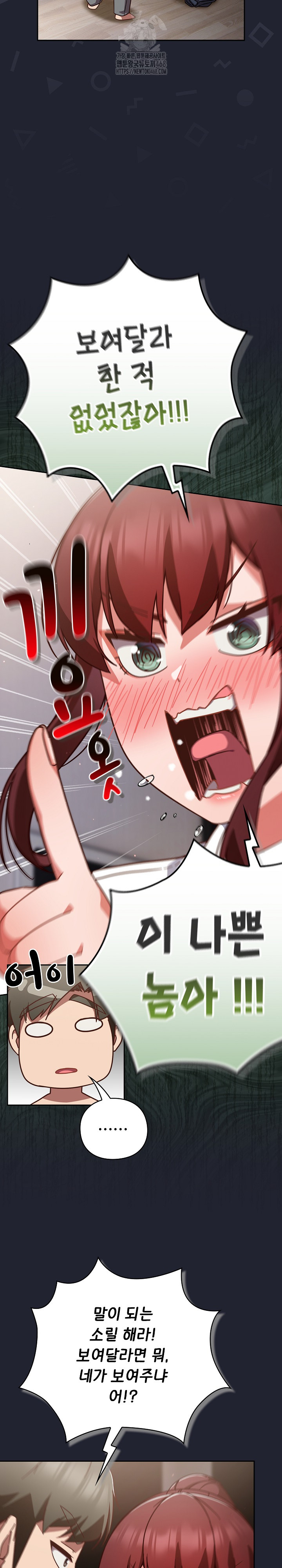 Let’s Play Hooky Raw Chapter 22 - Page 25