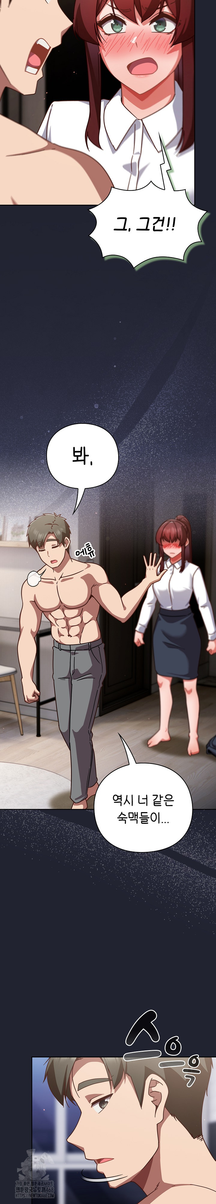 Let’s Play Hooky Raw Chapter 22 - Page 26