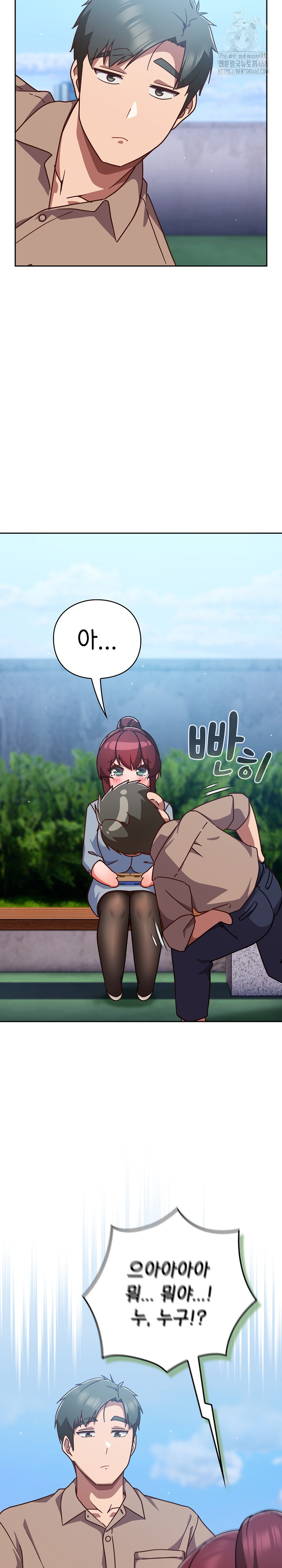 Let’s Play Hooky Raw Chapter 22 - Page 5