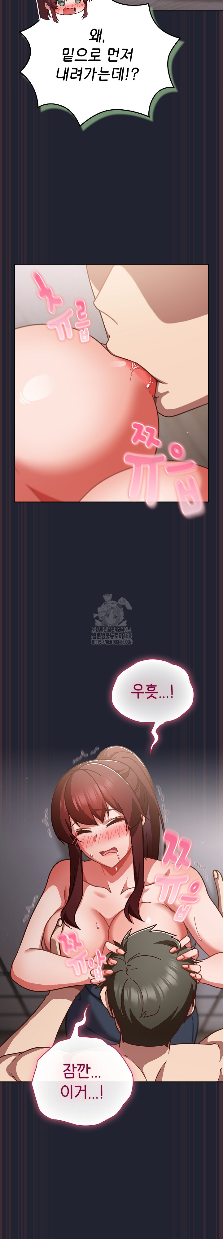 Let’s Play Hooky Raw Chapter 23 - Page 15