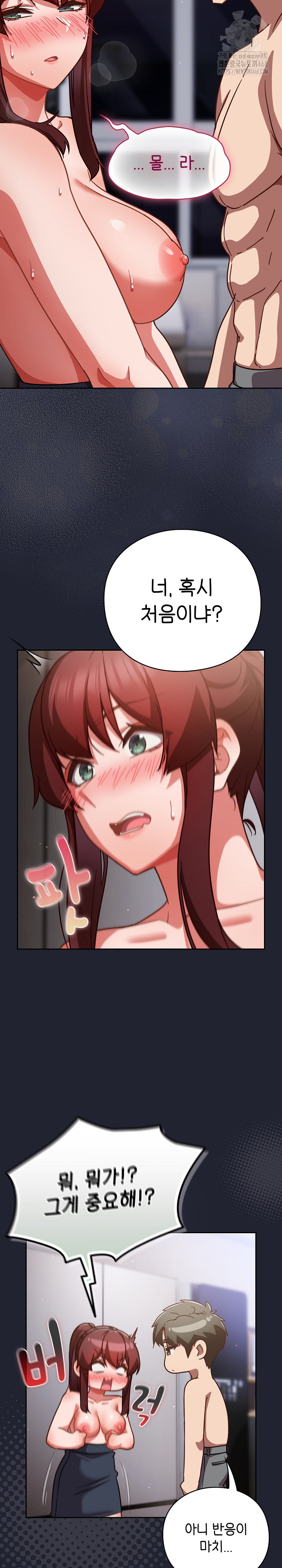 Let’s Play Hooky Raw Chapter 23 - Page 17