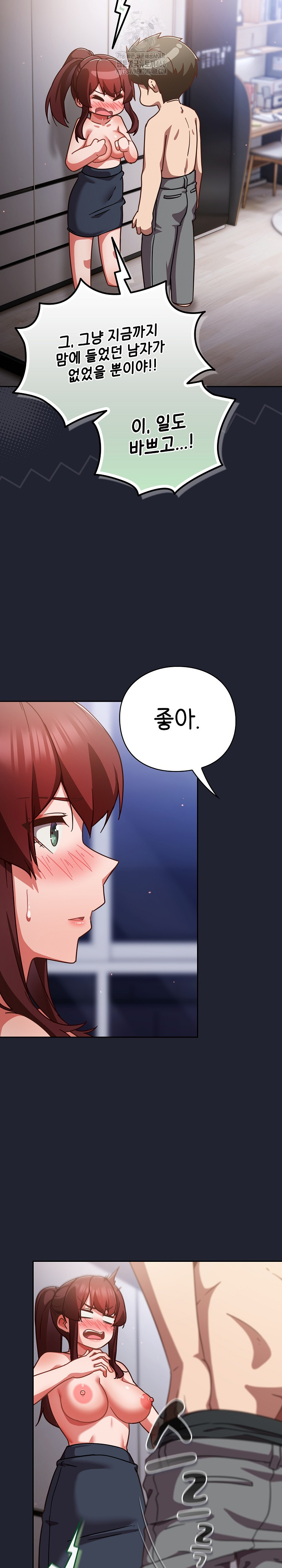 Let’s Play Hooky Raw Chapter 23 - Page 19