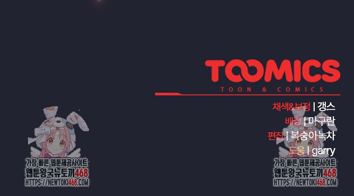 Let’s Play Hooky Raw Chapter 23 - Page 31