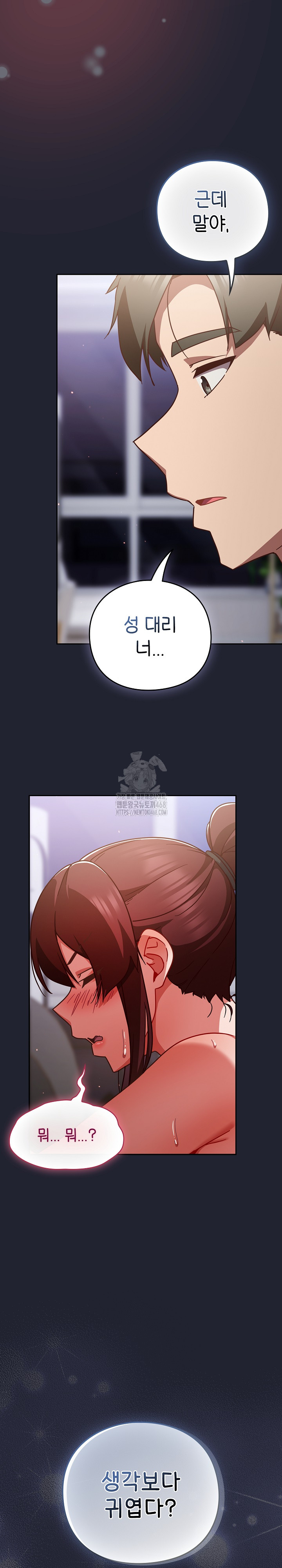 Let’s Play Hooky Raw Chapter 24 - Page 10