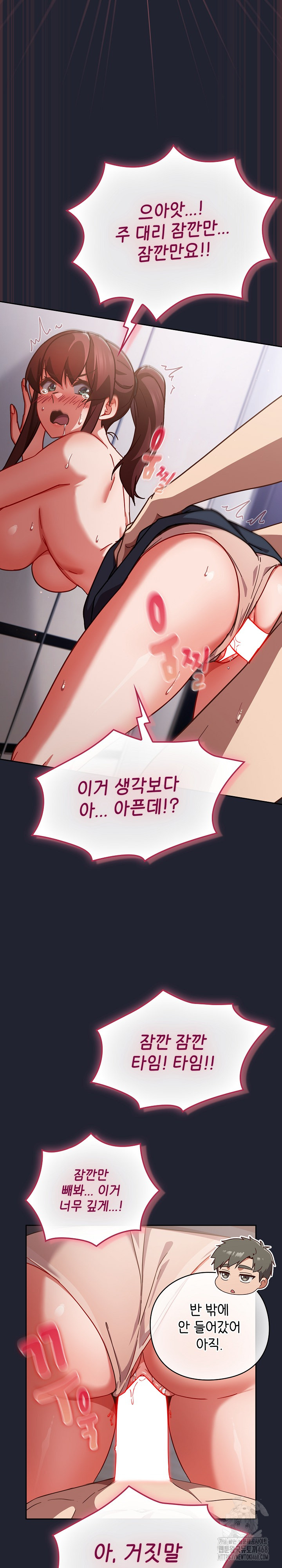 Let’s Play Hooky Raw Chapter 24 - Page 13