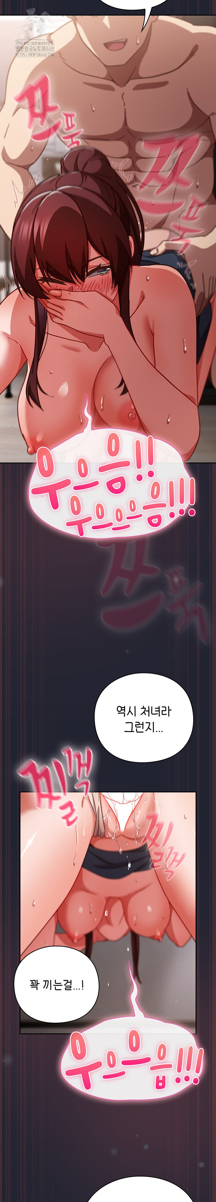 Let’s Play Hooky Raw Chapter 24 - Page 18