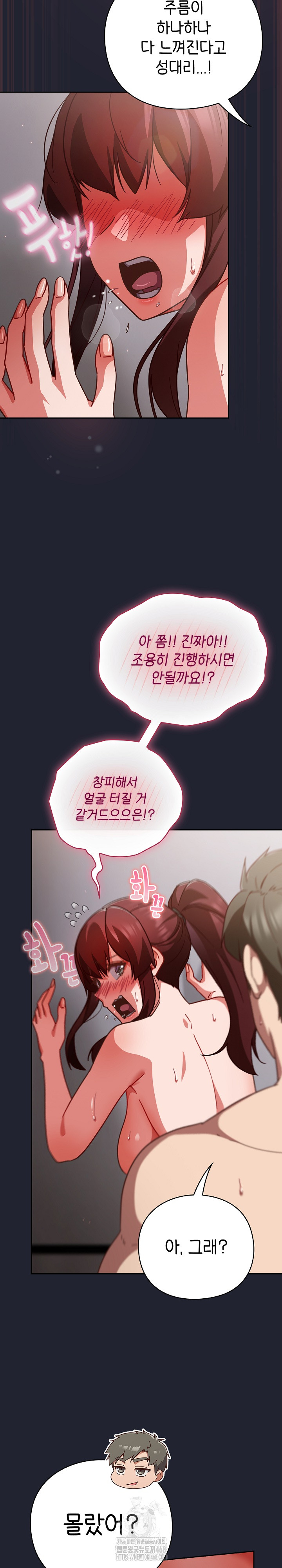 Let’s Play Hooky Raw Chapter 24 - Page 19