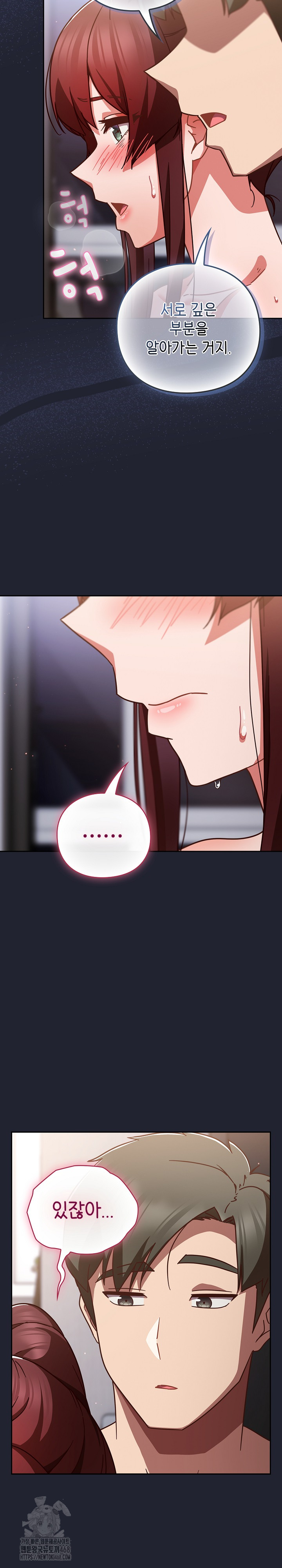 Let’s Play Hooky Raw Chapter 24 - Page 21