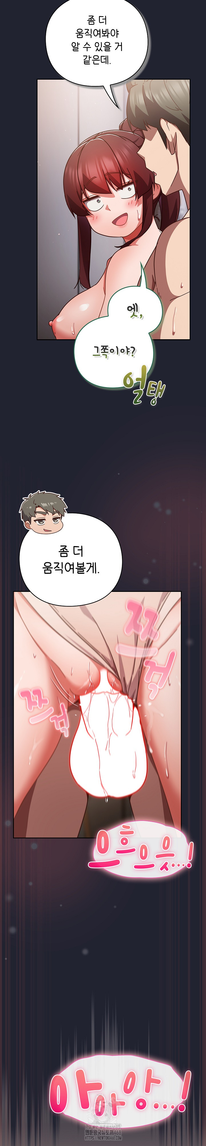 Let’s Play Hooky Raw Chapter 24 - Page 23