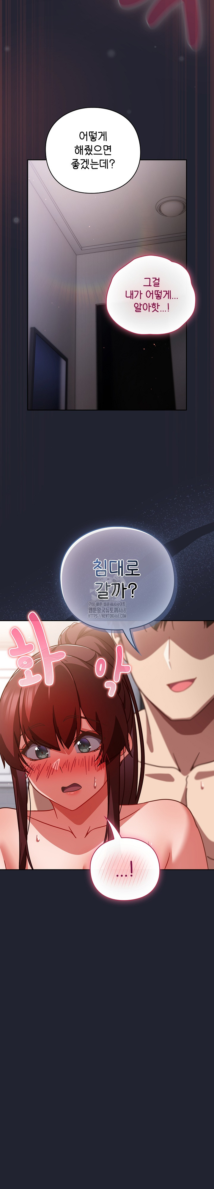 Let’s Play Hooky Raw Chapter 24 - Page 26