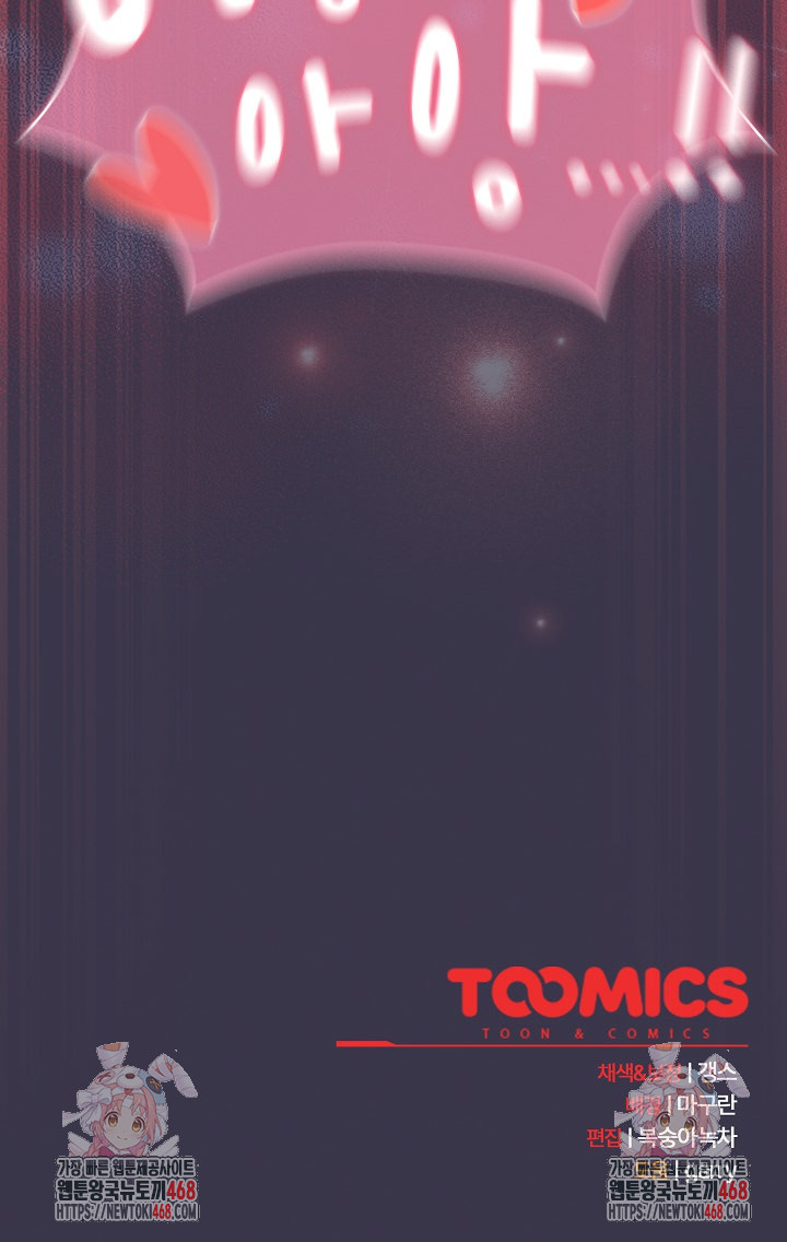 Let’s Play Hooky Raw Chapter 24 - Page 33