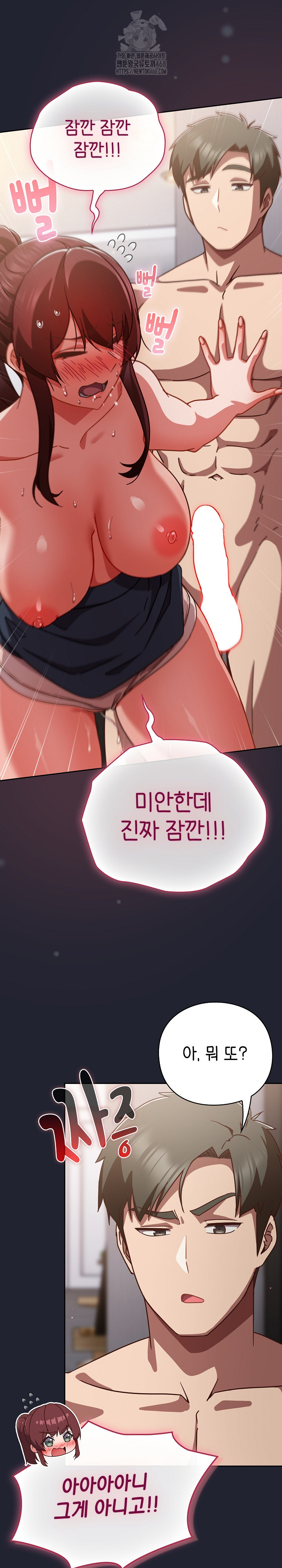 Let’s Play Hooky Raw Chapter 24 - Page 4