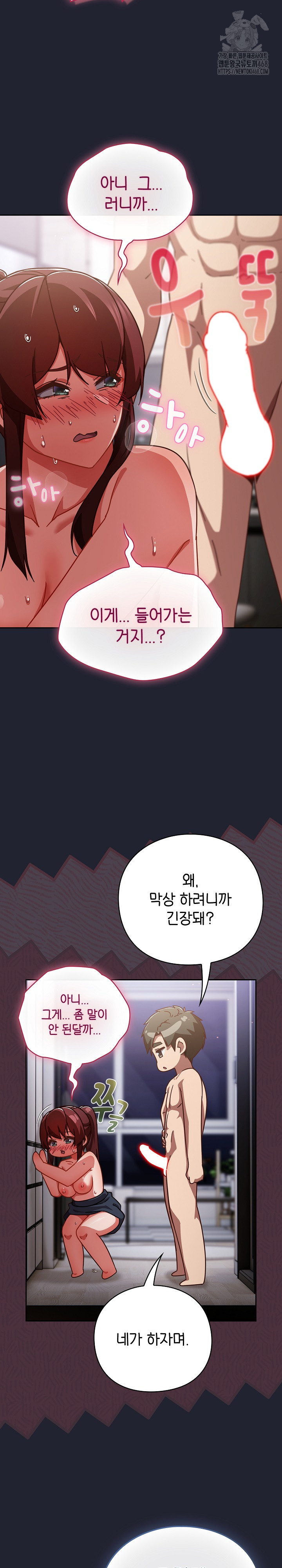 Let’s Play Hooky Raw Chapter 24 - Page 5