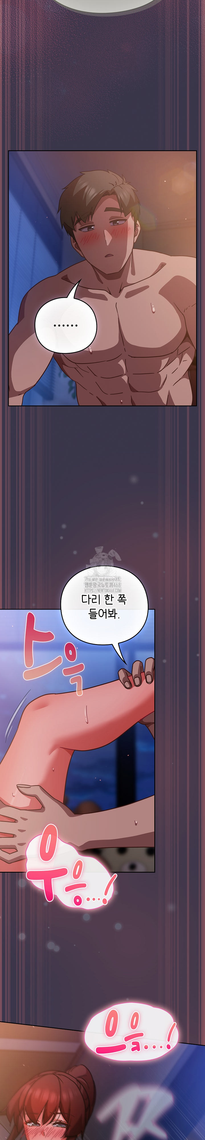 Let’s Play Hooky Raw Chapter 25 - Page 18