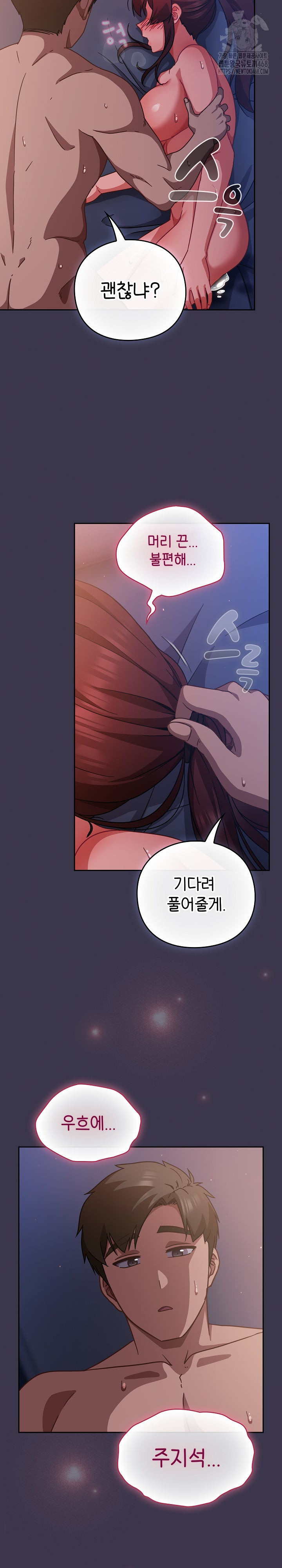 Let’s Play Hooky Raw Chapter 25 - Page 27