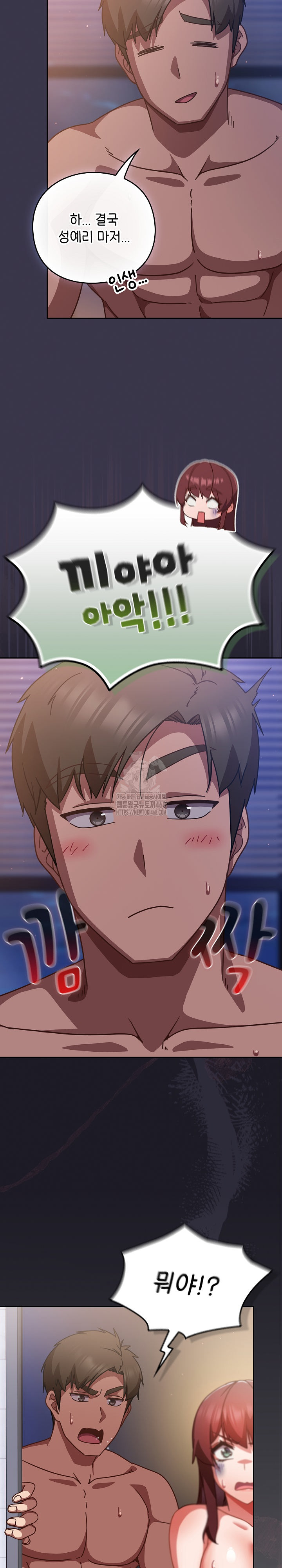 Let’s Play Hooky Raw Chapter 25 - Page 32