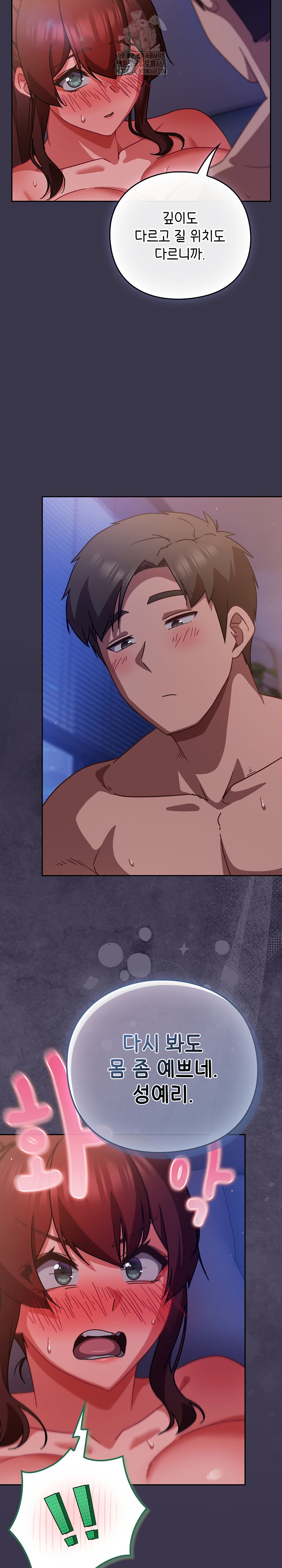 Let’s Play Hooky Raw Chapter 25 - Page 4