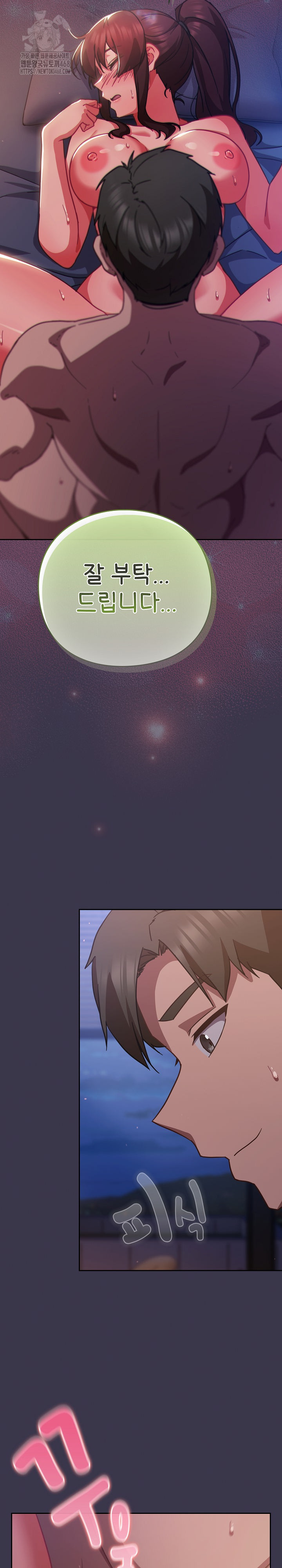 Let’s Play Hooky Raw Chapter 25 - Page 9