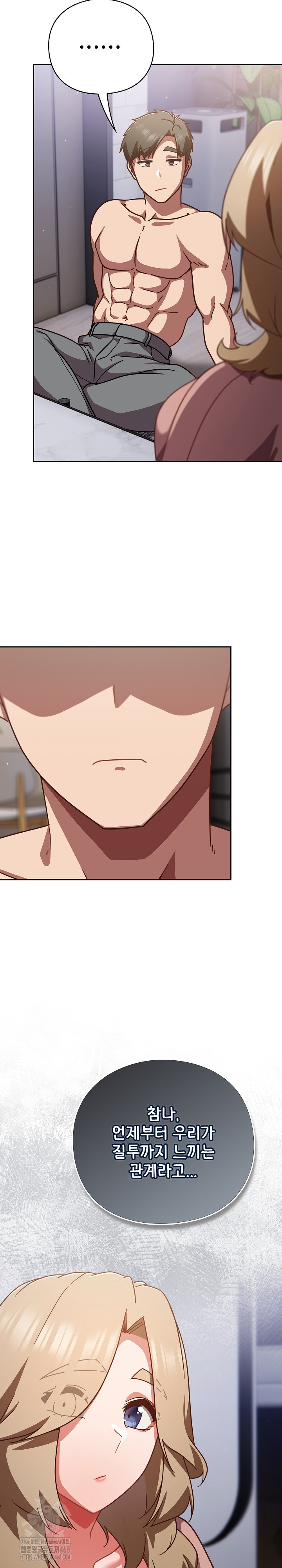 Let’s Play Hooky Raw Chapter 26 - Page 23