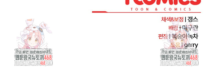 Let’s Play Hooky Raw Chapter 26 - Page 33