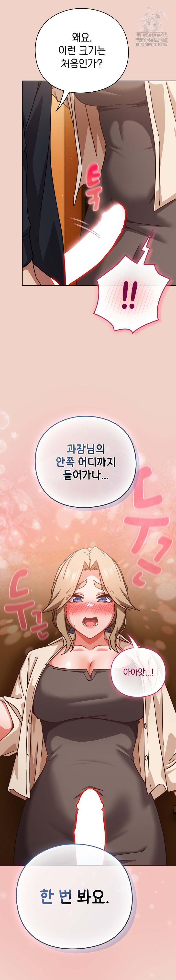 Let’s Play Hooky Raw Chapter 27 - Page 26