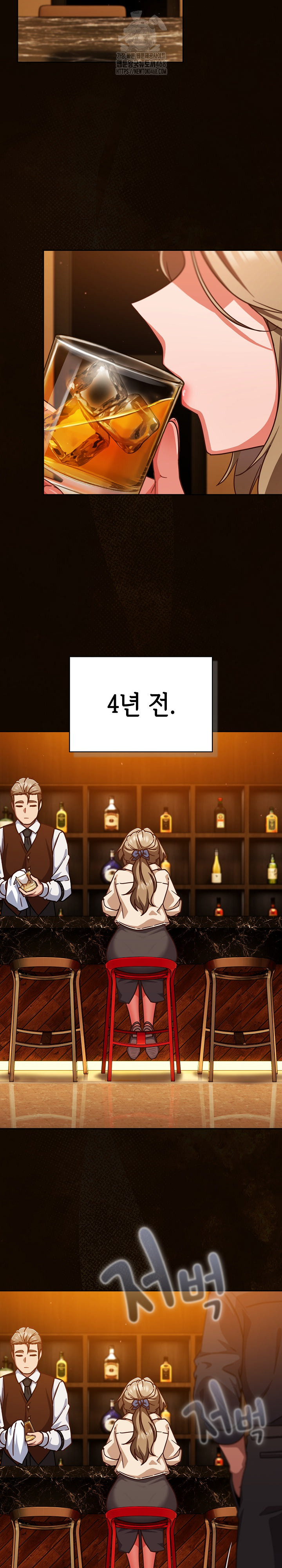 Let’s Play Hooky Raw Chapter 27 - Page 8